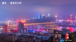 重庆—菜园坝大桥