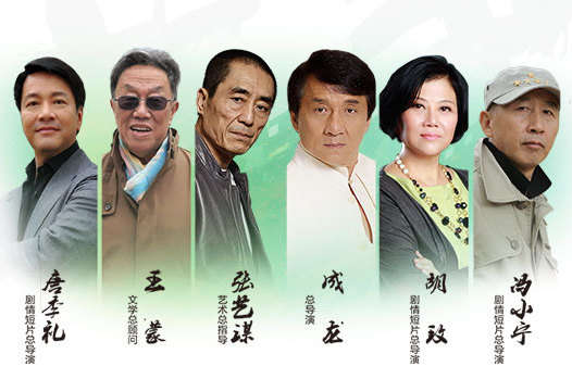 “中国影响力”青年导演竞技综艺节目发布会启动，节目即将在央视播出