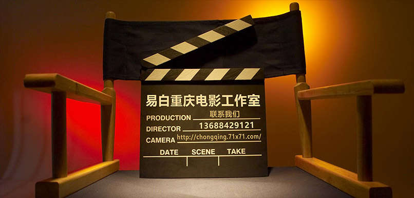 易白重庆电影工作室