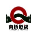 灵台县南桥影视文化传媒有限责任公司
