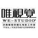 WE-STUDIO' 唯视觉制片